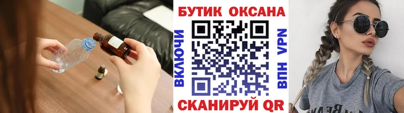 БУТИРАТ оксана  дарк нет наркотические препараты  Ачхой-Мартан  мега  