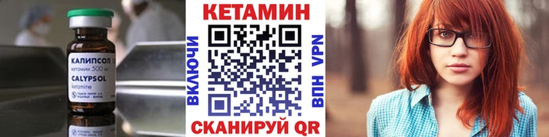 КЕТАМИН VHQ  кракен ССЫЛКА  Ачхой-Мартан 