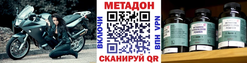 МЕТАДОН кристалл Ачхой-Мартан