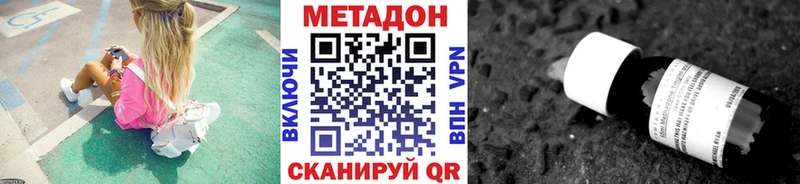 МЕТАДОН methadone  маркетплейс Telegram  Ачхой-Мартан  как найти наркотики 