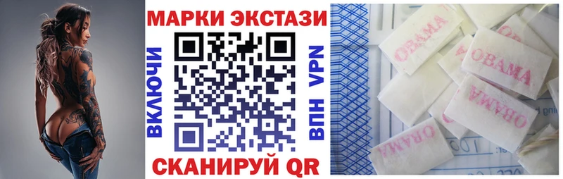 Марки 25I-NBOMe 1,5мг  Ачхой-Мартан 